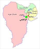 تقسیمات سیاسی (جغرافیایی) شهرستان فردوس